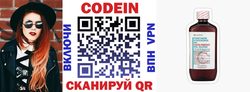 Codein напиток Lean (лин)  Новая Усмань 