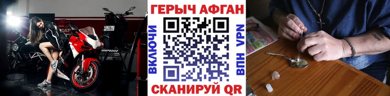 ГЕРОИН Афган  купить   OMG ССЫЛКА  Новая Усмань 