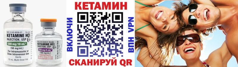 Кетамин VHQ  Новая Усмань 