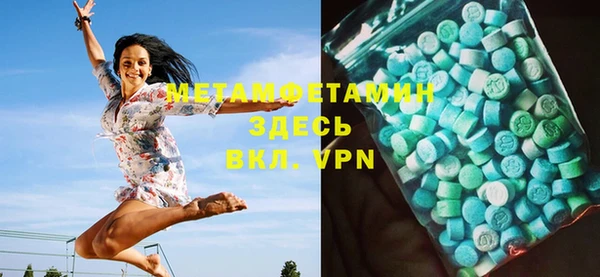 метамфетамин Абаза