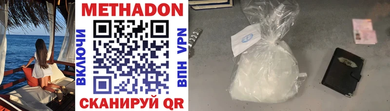 ОМГ ОМГ ССЫЛКА  наркота  Новая Усмань  Метадон VHQ 